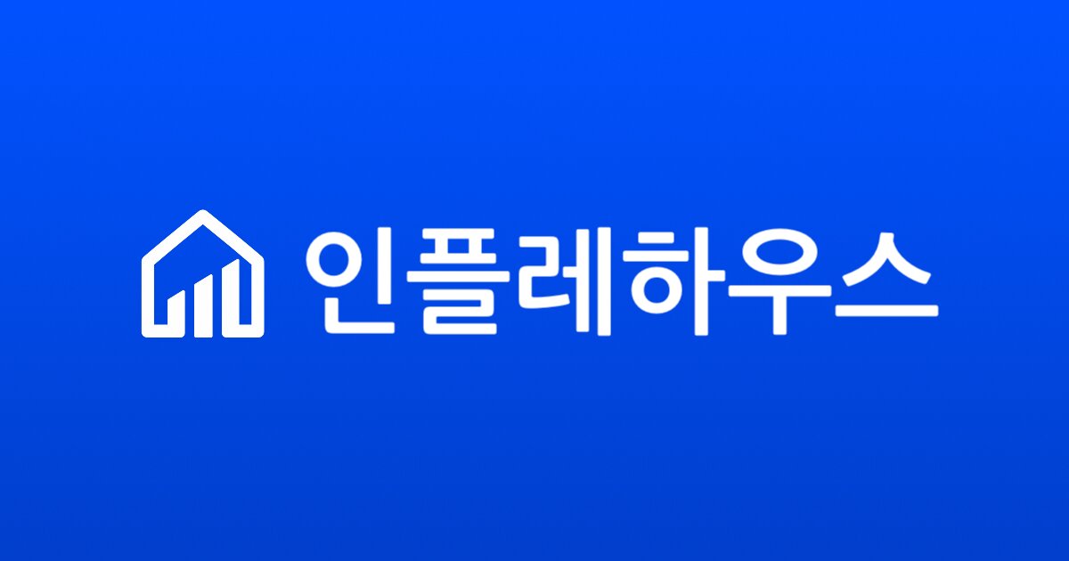 인플레하우스 — 실물자산 기준으로 집의 실질 가치를 환산